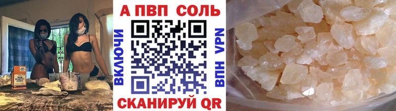 где купить наркоту  Бежецк  Alpha PVP Соль 