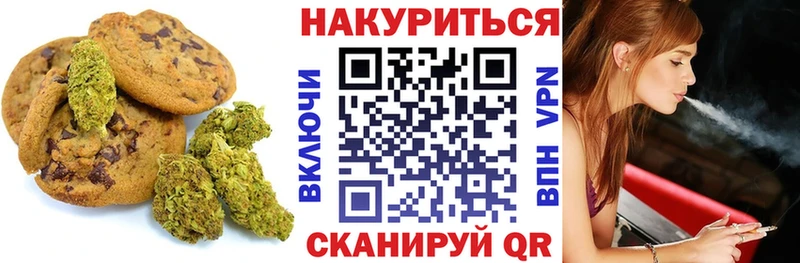 Еда ТГК конопля  Бежецк 