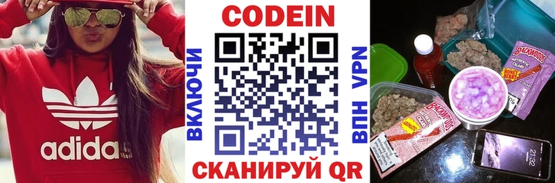 blacksprut tor  как найти закладки  Бежецк  Codein Purple Drank 