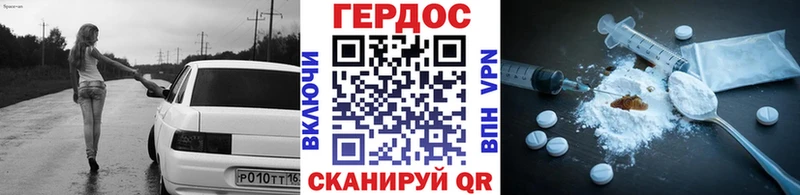ГЕРОИН Heroin наркотики Бежецк